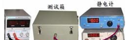导电、防静电塑料、橡胶体积电阻率测定仪