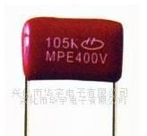 HYDZ华宇CL电容器 CL21电容器