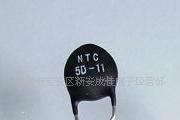 《现货批发》5D-11 10D-11系列功率型 NTC 热敏电阻