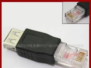 USB AF转RJ45转换头