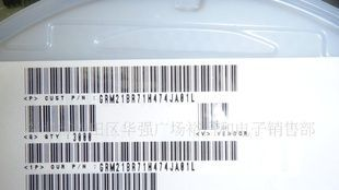 精密电阻 村田GRM21BR71H474JA01L