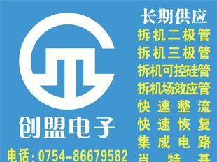 进口拆机三极管C5296