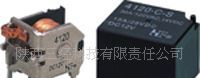 继电器，福特汽车继电器4120陕西厂家直销