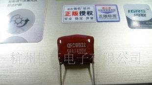 金属膜电容 CBB电容 0.56UF 564 400V