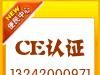 电子镇流器澳洲/新西兰C-TICK认证