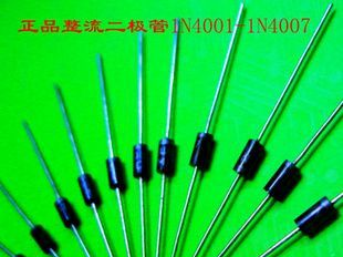 整流二极管1N4007