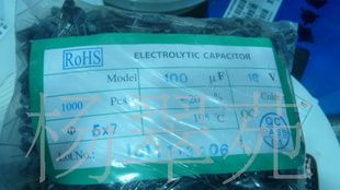 超低价批发全系列（铝）电解电容 100uf16v