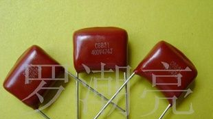 金属化聚丙烯膜电容器CBB21/400V474