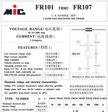 (13)厂家现货供应快恢复二极管 FR107