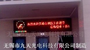 无锡，常州，扬州led全彩显示屏