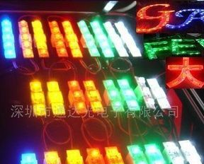 七彩LED模组