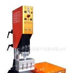 昆山超音波塑料焊接机，供应苏州，上海，常熟超声波塑焊机。