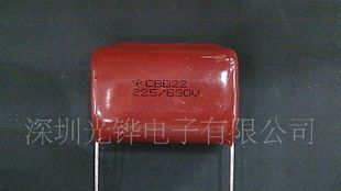 厂家直销】LED电源节能灯镇流器用CBB22金属化薄膜电容器225J630V