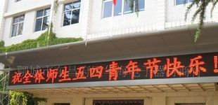 LED户外单色显示屏批发户外单元板