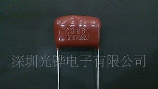 厂家直销LED节能灯镇流器用CBB81高压金属化薄膜电容器682J1600V