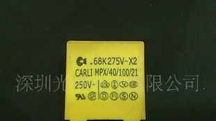 凯励X2金属化薄膜抗干扰安规电容器684K275V