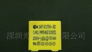凯励X2金属化薄膜抗干扰安规电容器473K275V