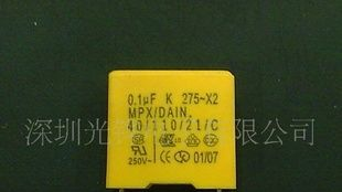 岱恩X2金属化薄膜抗干扰安规电容器104K275V