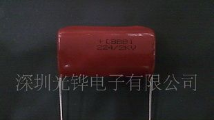 厂家直销LED节能灯镇流器用CBB81高压金属化薄膜电容器224J2000V