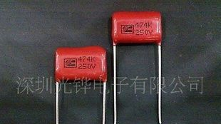 凯励CL21MEF金属化聚酯膜电容474K250V