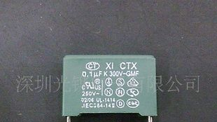 晟通X1金属化薄膜抗干扰安规电容104K300V