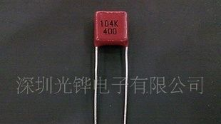 厂家直销LED灯杯节能灯用CL21金属化薄膜电容器104K400V超小p7.5