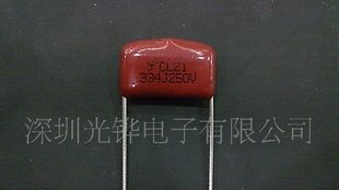 厂家直销】LED节能灯电源变压器用CL21金属化薄膜电容器334J250V