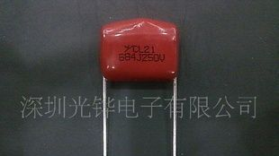 【厂家直销】LED灯杯节能灯用CL21金属化薄膜电容器684J250V超薄