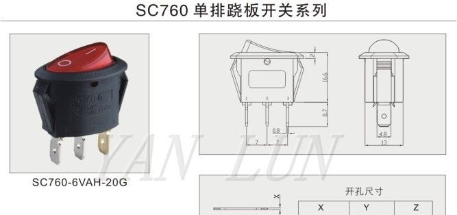 供应760椭圆形船型开关，带灯椭圆开关，接线板开关