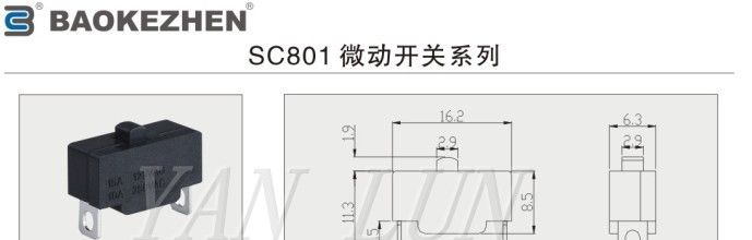 供应小体积 大电流 小型微动开关 宝克振开关