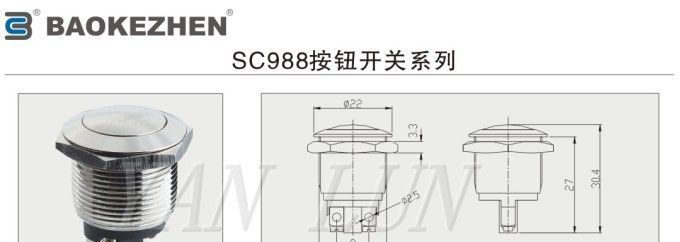 供应金属按钮开关 带灯/不带灯 自锁/自复 不锈钢/铜镀镍 12MM 16MM 19MM 22MM 25MM系列