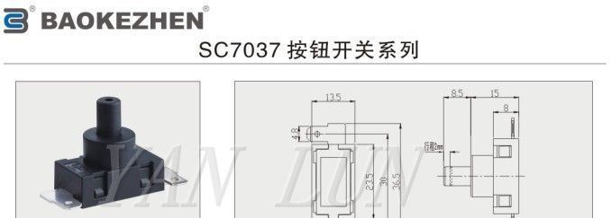 供应两脚按钮开关，自锁式/复位式 BAOKEZHEN品牌型号7037