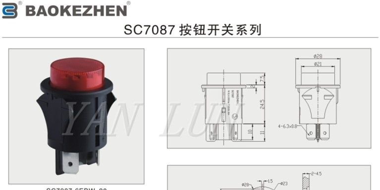 供应供应防水式按钮开关，四脚两脚按钮式开关，带防水帽按钮开关