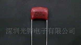 厂家直销】LED节能灯电源变压器用CL21金属化薄膜电容器104J250V