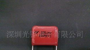 华容CL21MEF金属化聚酯膜电容225J100V