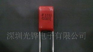【华容】LED电源节能灯镇流器专用CL21金属化薄膜电容器105J450V