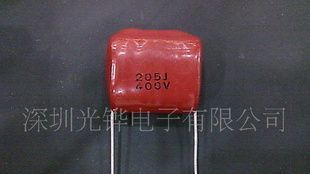 CL21MEF金属化聚酯/脂薄膜电容器205J400V     p20