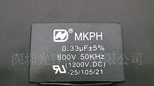 【厂家直销】高压MKPH立式电磁炉电容器0.33uF1200VDC