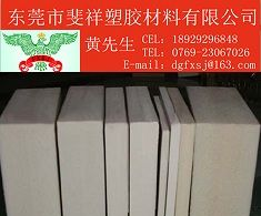 供应进口黑色ABS板 德国进口丙烯腈/板 批发abs板