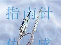 供应石化压力变送器