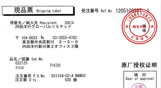 供应日本DAITO大东保险丝P430 3A