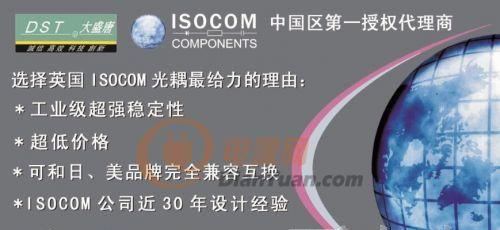 光耦合器的性能及类型（ISOCOM）