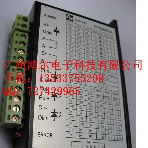 供应步进驱动器FYQM803A
