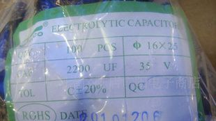 特价铝电解电容 35V 2200UF 规格16*25 全新