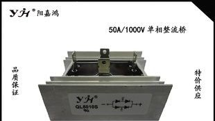 特价销售QL5010S单相整流桥