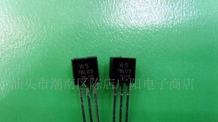 小功率三极管78L05 全新价优