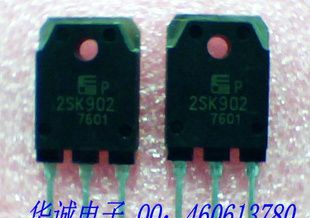 场效应管2SK902