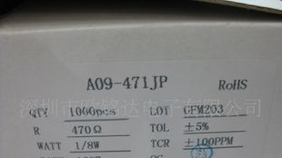插件排阻9A471(470R)    200PCS起售