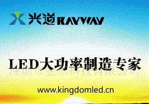 大功率白光LED灯珠
