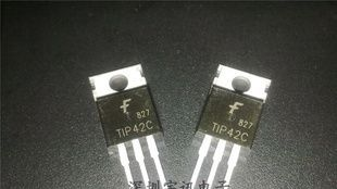 三极管 TIP42C   TIP42